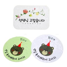 황씨네도시락 꽃 선생님 고맙습니다 사각 도시락 스티커 24p + 곰돌이 친구야 생일축하해줘서 고마워 24p, 혼합 색상, 1세트