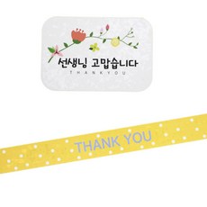 Hwangssinaedosirak 花朵老師謝謝您方形貼紙 64p + 圓點腰帶紙 謝謝 63p, 黃色, 1套