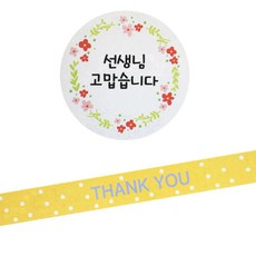 Hwangssinaedosirak 便當貼紙 花朵 老師謝謝您 圓形 88入 + 圓點飾帶 Thank You 黃色 87入, 混合顏色, 1套