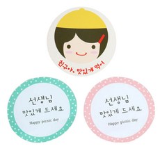 Hwangssinaedosirak 便當貼紙黃色帽子女孩 朋友請享用 60入+圓形 老師請享用 薄荷色 30入+粉色 30入, 混合顏色, 1套