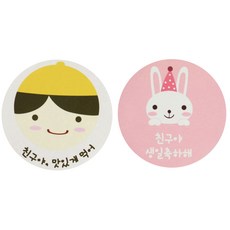 Hwangssinaedosirak 便當貼紙 黃色帽子男孩 朋友好好享用 72p + 兔子 朋友生日快樂 72p, 混合顏色, 1套