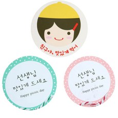 Hwangssinaedosirak 便當貼紙 黃色帽子女孩 朋友呀好好吃 90p + 圓形 老師好好吃 薄荷綠 45p + 粉紅色 45p, 混合顏色, 1套