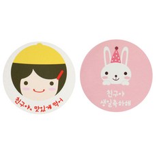 黃色帽子女孩貼紙 60入+兔子圖案貼紙 生日快樂朋友 60入, 混色, 1套