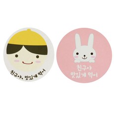 황씨네도시락 도시락스티커 노랑모자보이 친구야맛있게 78p + 토끼 친구야 맛있게 먹어 78p, 혼합 색상, 1세트