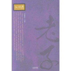 노자론, 인간사랑