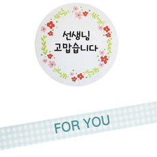 Hwangssinaedosirak 便當貼紙 花朵 老師謝謝您 圓形 40入 + 格紋腰帶 For You 藍色 42入, 混合顏色, 1套