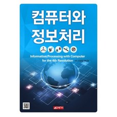 電腦與資訊處理, 21世紀社