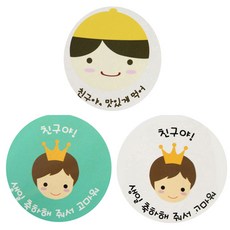 황씨네도시락 도시락스티커 노랑모자보이 친구야맛있게 78p + 뉴왕관보이 친구야생일 민트 39p + 화이트 39p, 혼합 색상, 1세트