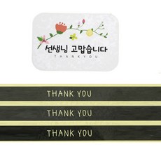 Hwangssinaedosirak 花朵老師感謝方形貼紙 64入 + 黑色Thank You腰封 64入, 混合顏色, 1套