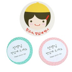 황씨네도시락 도시락스티커 노랑모자걸 친구야맛있게 78p + 선생님 원형 맛있게 민트39p + 핑크 39p, 혼합 색상, 1세트