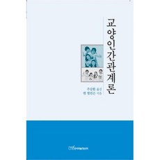 KSI 通識人際關係論, 安·艾林森 著/朱三煥 譯