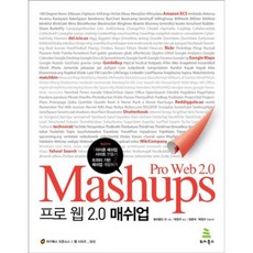 Pro Web 2.0 混搭, WIKIBOOKS, Raymond Yee 著/朴千九 譯