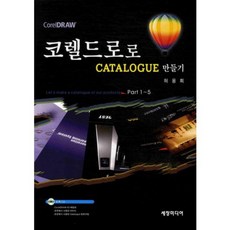CorelDRAW CATALOGUE 製作, 世昌媒體, 許容會 著