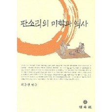 MINSOKWON 盤索裡的美學與歷史