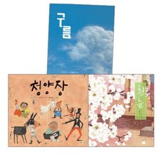 BAWOOSOL 孔光圭童詩繪本套書(全3冊)