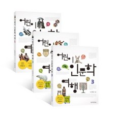 SaenggakhaneunChaeksang 兒童人文學之旅1~3套書(全3冊)