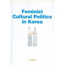 Feminist Cultural Politics in Korea, 青思想, Jung-Hwa Oh