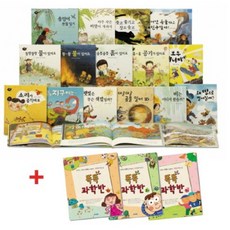 똑똑똑과학그림책+워크북1세트, 웅진주니어
