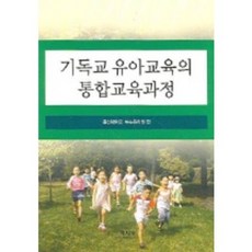 Hakjisa 基督教幼兒教育的整合課程, 總神大學附屬幼稚園