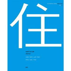 NoonbitPublishing 主： Reality Leaders Club 企劃攝影集 1, 姜載勳,金弘熙,盧順澤,朴鐘佑,朴河宣,成南訓,李在甲 共著