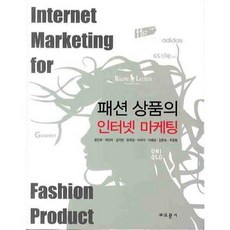 時尚商品的網路行銷, 教文社