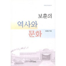 報勳的歷史與文化, 國學資料院, 金鍾星 著