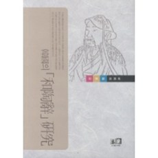 한국의 화도사 연구, 역락, 없음null