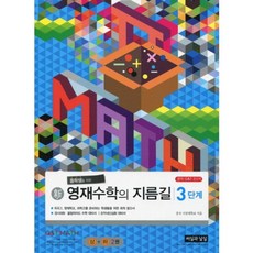 資優數學捷徑(新)中學G&T第3階段(上+下), 緯線與經線, 國中三年級