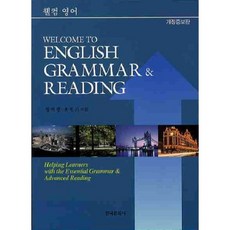 WELCOME TO ENGLISH GRAMMAR READING, Hankookmunhwasa