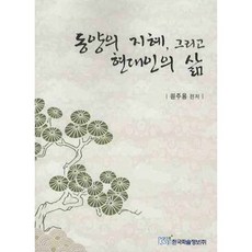 KSI 東方智慧與現代人的生活, 無