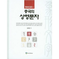 iB Publishing Image與中國的象形文字, 無null