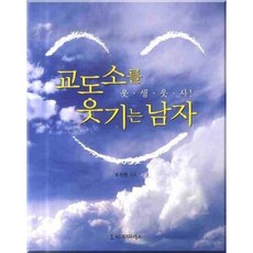 교도소를웃기는남자, 시그마프레스