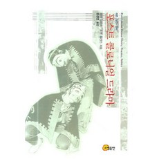 後殖民戲劇, 海倫·吉爾伯特 著/文敬然 譯, 昭明出版