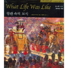 時代生活世界史 14 王冠中的寶石, 迦藍企劃, 時代生活叢書 著/全日輝 譯