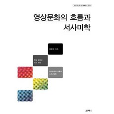 Sanzini Book 影像文化的潮流與敘事美學