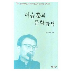 PRUNSASANG 李承勳的文化探索, 詩與世界 篇