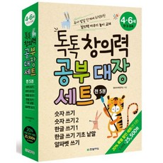 톡톡 창의력 공부 대장 세트4-6세(만3-5세)전5권, 단품