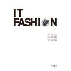 IT FASHION, 南潤子,朴善美,徐相宇,李有利,李貞任,崔敬美,秋好貞,梁喜順,李美雅,李聖智,朴真熙,李世恩,李河景,崔, 教文社(柳濟東)