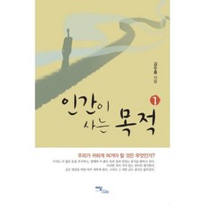 人類生存的目的(1), 單一商品