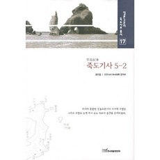 KSI 竹島記事 5-2, 權五燁