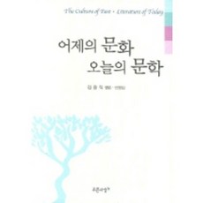 PRUNSASANG 昨日的文化 今日的文學