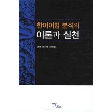 IdamBooks 漢語語法分析的理論與實踐, 單一商品, 無null
