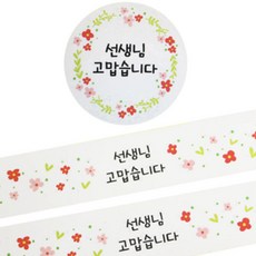 Hwangssinaedosirak 花朵老師感謝圓形貼紙 72p + 長條貼紙 72p, 混合顏色, 1套