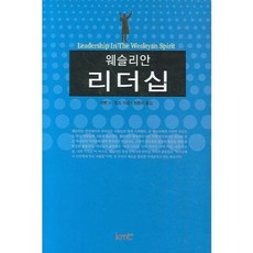웨슬리안 리더십, KMC