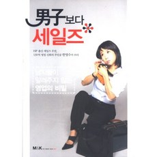 比男人更會銷售：男人們不告訴你的銷售秘密, M&K, 韓英秀 著