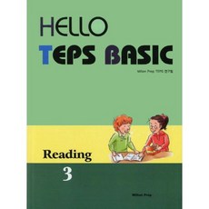 HELLO TEPS BASIC READING(3), 米爾頓普雷普