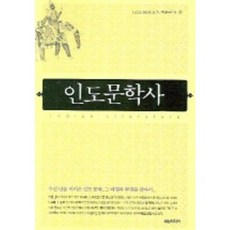 印度文學史, Louis Renou 著/李恩九 譯, 世昌媒體