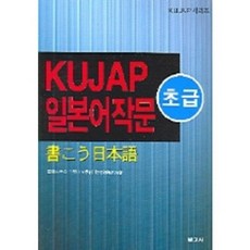 KUJAP 日語寫作 (初級), 報告社