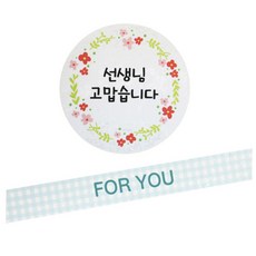 Hwangssinaedosirak 貼紙 花朵 老師謝謝您 圓形 120p + 格紋腰封 For You 藍色 120p, 混合顏色, 1套