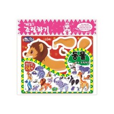 동물 따고 조립하기 (장난감 24개), 지원출판